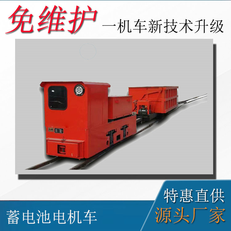 CAY5噸井下電瓶電機(jī)車(圖1) CAY5噸井下電瓶電機(jī)車(圖1)