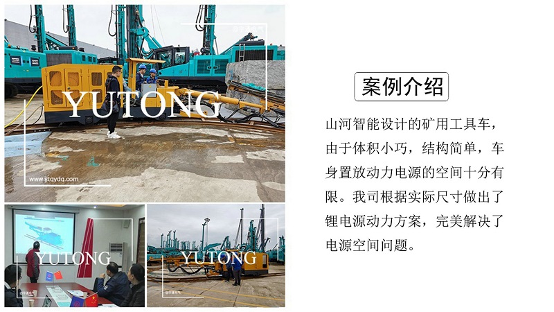 CTY2.5噸蓄電池電瓶電機(jī)車(chē)/鋰電蓄電池電機(jī)車(chē)O(圖9) CTY2.5噸蓄電池電瓶電機(jī)車(chē)/鋰電蓄電池電機(jī)車(chē)O(圖9)