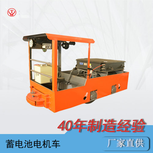 CTY2.5噸蓄電池電瓶電機(jī)車(chē)/鋰電蓄電池電機(jī)車(chē)O(圖1) CTY2.5噸蓄電池電瓶電機(jī)車(chē)/鋰電蓄電池電機(jī)車(chē)O(圖1)