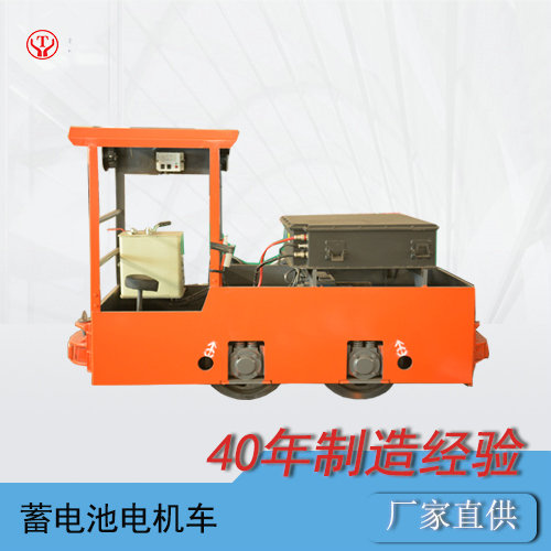 CTY2.5噸鋰電蓄電池電瓶電機(jī)車(圖1) CTY2.5噸鋰電蓄電池電瓶電機(jī)車(圖1)