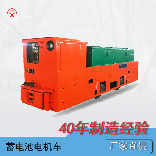 CTY8噸鋰電蓄電池電機(jī)車(圖1) CTY8噸鋰電蓄電池電機(jī)車(圖1)