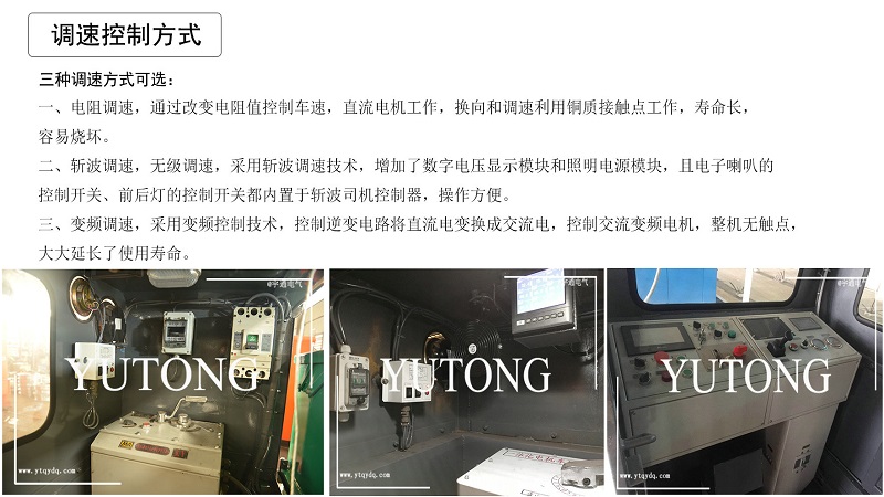 蓄電池?cái)夭ㄕ{(diào)速電機(jī)車和電阻調(diào)速有什么區(qū)別？(圖1)