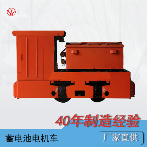 防爆電機(jī)車(chē)