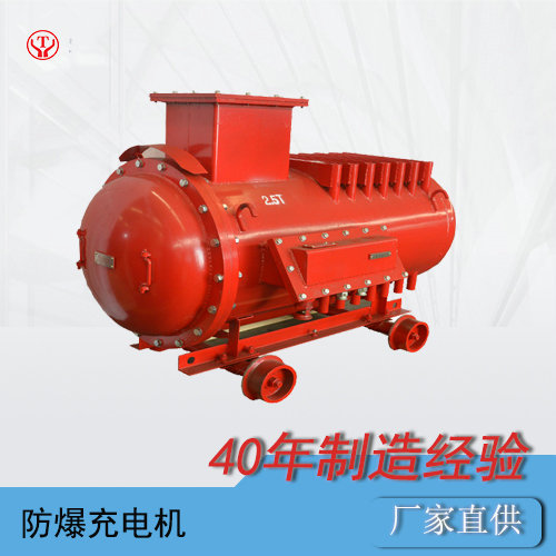 防爆蓄電池電機(jī)車配件===電機(jī)車防爆充電機(jī)