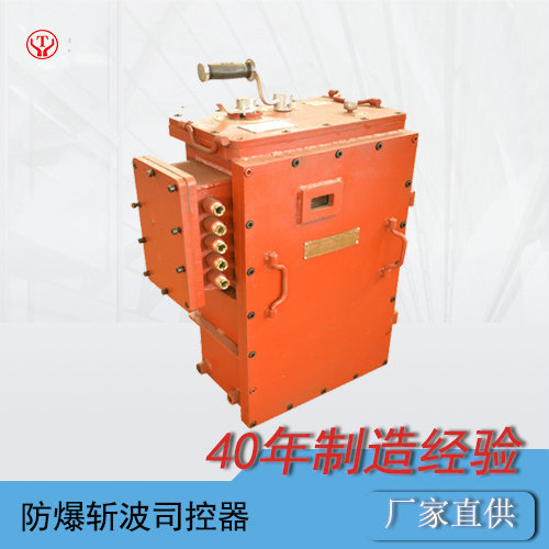 防爆蓄電池電機(jī)車配件--電機(jī)車IGBT斬波司控器